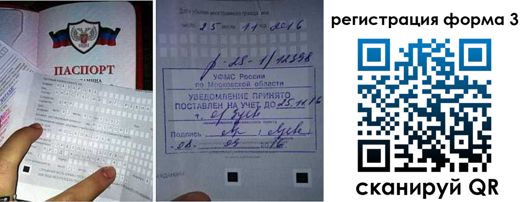 прописка в квартире в Донском