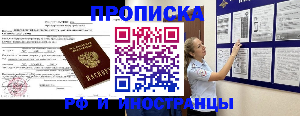 временная регистрация адрес в Донском